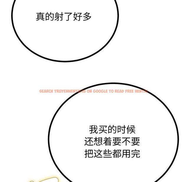 查看漫画與初戀的意外同居 - 第29話 - www.tymanga.com中的3686347图片