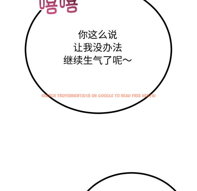 查看漫画與初戀的意外同居 - 第29話 - www.tymanga.com中的3686354图片