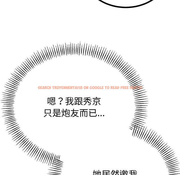 查看漫画與初戀的意外同居 - 第29話 - www.tymanga.com中的3686359图片