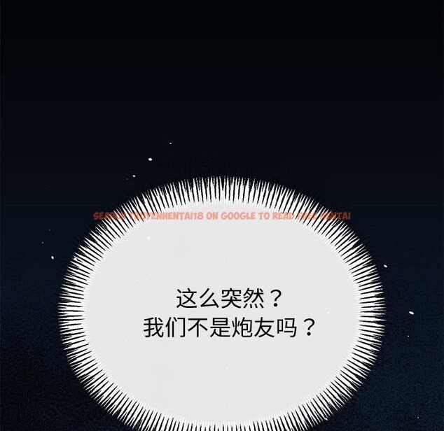 查看漫画與初戀的意外同居 - 第30話 - www.tymanga.com中的3714861图片