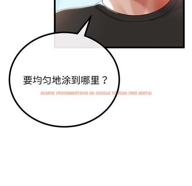 查看漫画與初戀的意外同居 - 第30話 - www.tymanga.com中的3714890图片