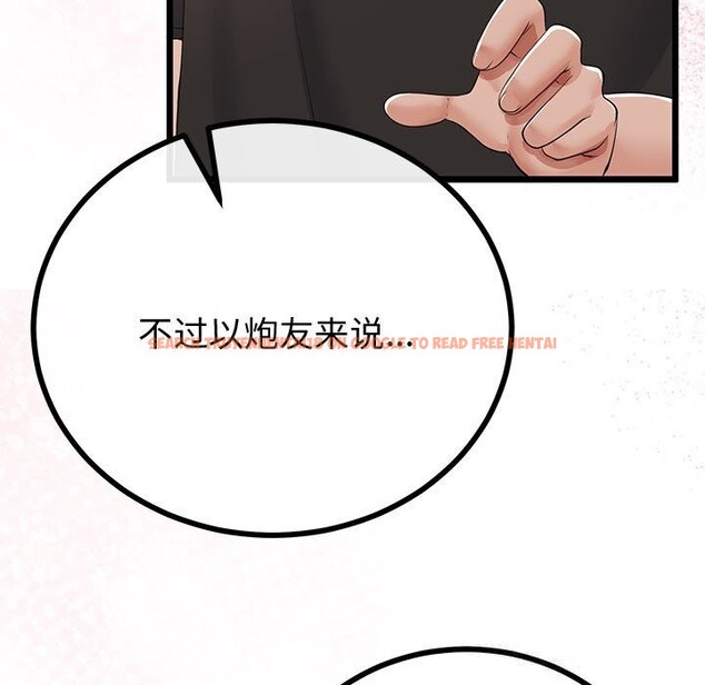 查看漫画與初戀的意外同居 - 第30話 - www.tymanga.com中的3714921图片