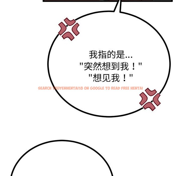 查看漫画與初戀的意外同居 - 第30話 - www.tymanga.com中的3714936图片