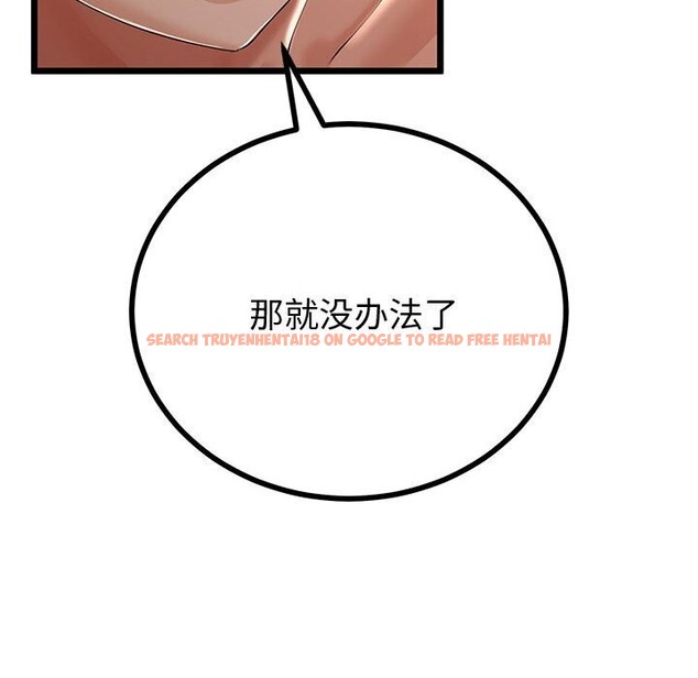 查看漫画與初戀的意外同居 - 第31話 - www.tymanga.com中的3738747图片 查看漫画與初戀的意外同居 - 第31話 - www.tymanga.com中的3738747图片