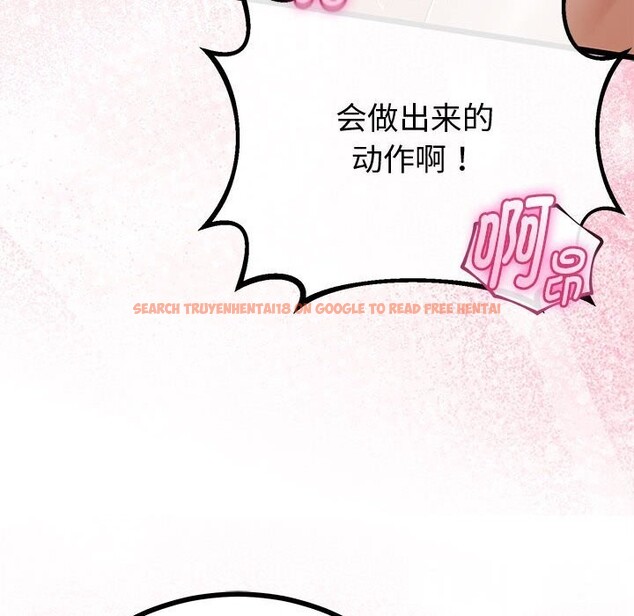 查看漫画與初戀的意外同居 - 第31話 - www.tymanga.com中的3738767图片 查看漫画與初戀的意外同居 - 第31話 - www.tymanga.com中的3738767图片