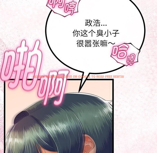 查看漫画與初戀的意外同居 - 第31話 - www.tymanga.com中的3738770图片 查看漫画與初戀的意外同居 - 第31話 - www.tymanga.com中的3738770图片