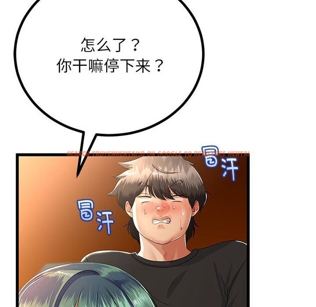 查看漫画與初戀的意外同居 - 第31話 - www.tymanga.com中的3738785图片 查看漫画與初戀的意外同居 - 第31話 - www.tymanga.com中的3738785图片