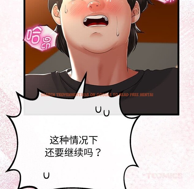 查看漫画與初戀的意外同居 - 第31話 - www.tymanga.com中的3738795图片 查看漫画與初戀的意外同居 - 第31話 - www.tymanga.com中的3738795图片