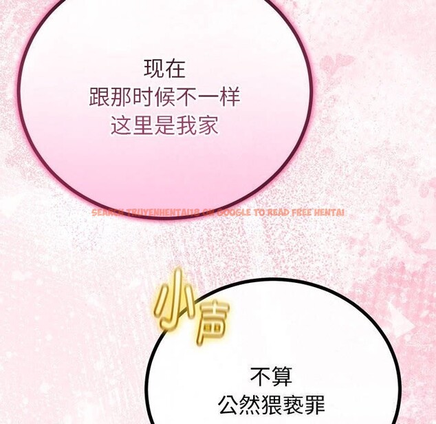 查看漫画與初戀的意外同居 - 第31話 - www.tymanga.com中的3738801图片 查看漫画與初戀的意外同居 - 第31話 - www.tymanga.com中的3738801图片