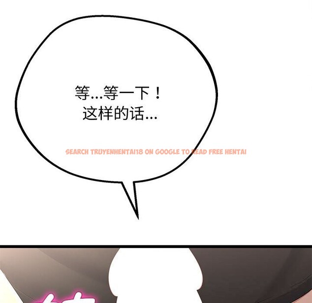 查看漫画與初戀的意外同居 - 第31話 - www.tymanga.com中的3738829图片 查看漫画與初戀的意外同居 - 第31話 - www.tymanga.com中的3738829图片