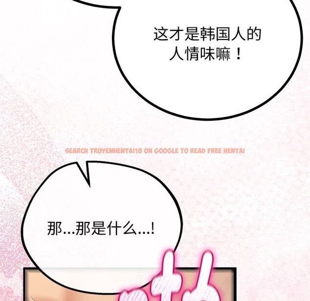 查看漫画與初戀的意外同居 - 第31話 - www.tymanga.com中的3738834图片 查看漫画與初戀的意外同居 - 第31話 - www.tymanga.com中的3738834图片