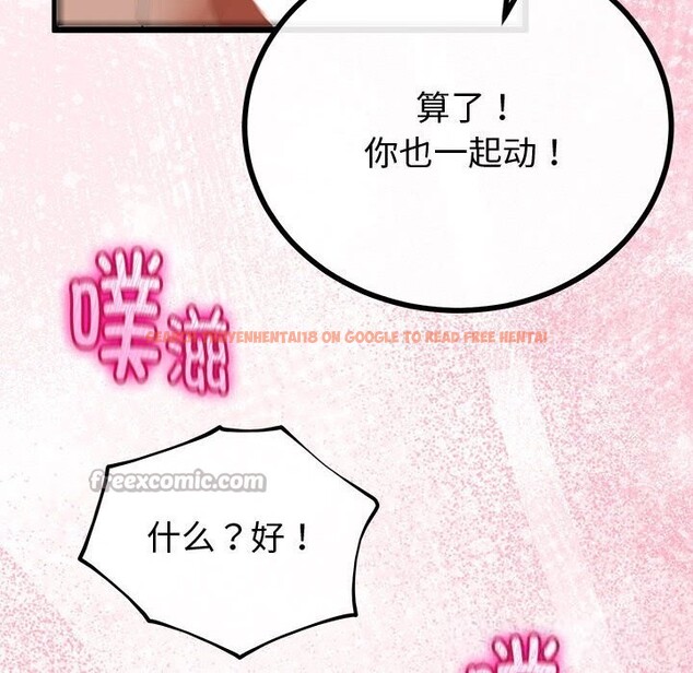 查看漫画與初戀的意外同居 - 第31話 - www.tymanga.com中的3738836图片 查看漫画與初戀的意外同居 - 第31話 - www.tymanga.com中的3738836图片