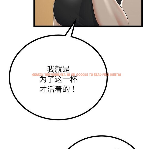 查看漫画與初戀的意外同居 - 第31話 - www.tymanga.com中的3738877图片 查看漫画與初戀的意外同居 - 第31話 - www.tymanga.com中的3738877图片