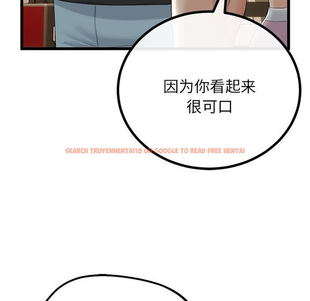 查看漫画與初戀的意外同居 - 第32話 - www.tymanga.com中的3762719图片 查看漫画與初戀的意外同居 - 第32話 - www.tymanga.com中的3762719图片