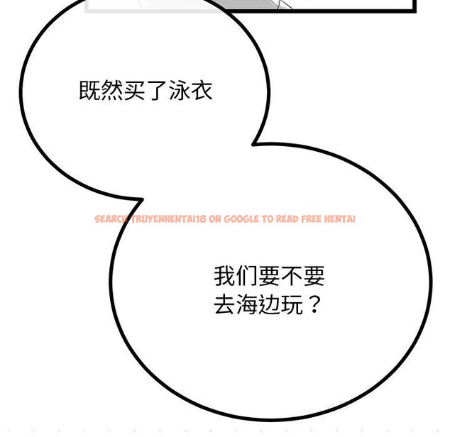 查看漫画與初戀的意外同居 - 第32話 - www.tymanga.com中的3762726图片 查看漫画與初戀的意外同居 - 第32話 - www.tymanga.com中的3762726图片