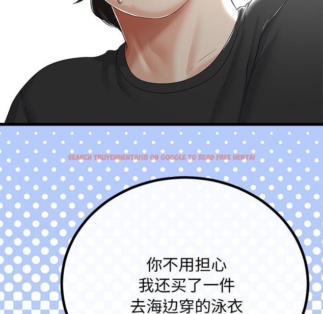 查看漫画與初戀的意外同居 - 第32話 - www.tymanga.com中的3762729图片 查看漫画與初戀的意外同居 - 第32話 - www.tymanga.com中的3762729图片