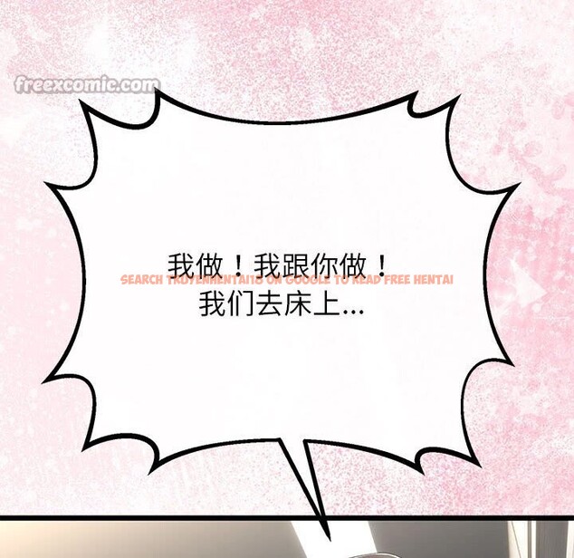 查看漫画與初戀的意外同居 - 第32話 - www.tymanga.com中的3762756图片 查看漫画與初戀的意外同居 - 第32話 - www.tymanga.com中的3762756图片