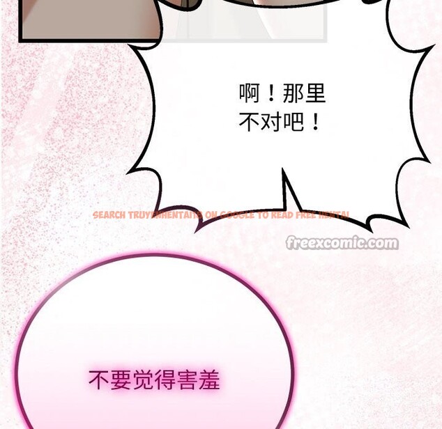 查看漫画與初戀的意外同居 - 第32話 - www.tymanga.com中的3762770图片 查看漫画與初戀的意外同居 - 第32話 - www.tymanga.com中的3762770图片