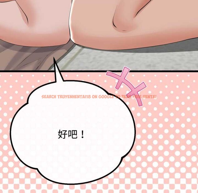 查看漫画與初戀的意外同居 - 第36話 - tymanga.com中的3855959图片