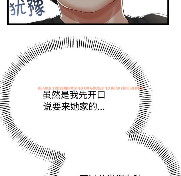 查看漫画與初戀的意外同居 - 第36話 - tymanga.com中的3855970图片