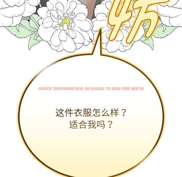 查看漫画與初戀的意外同居 - 第36話 - tymanga.com中的3856006图片