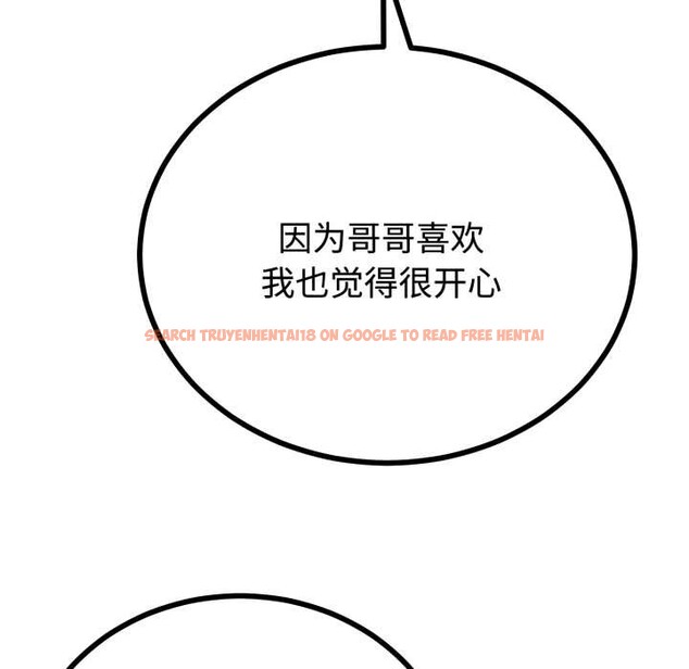 查看漫画與初戀的意外同居 - 第36話 - tymanga.com中的3856011图片