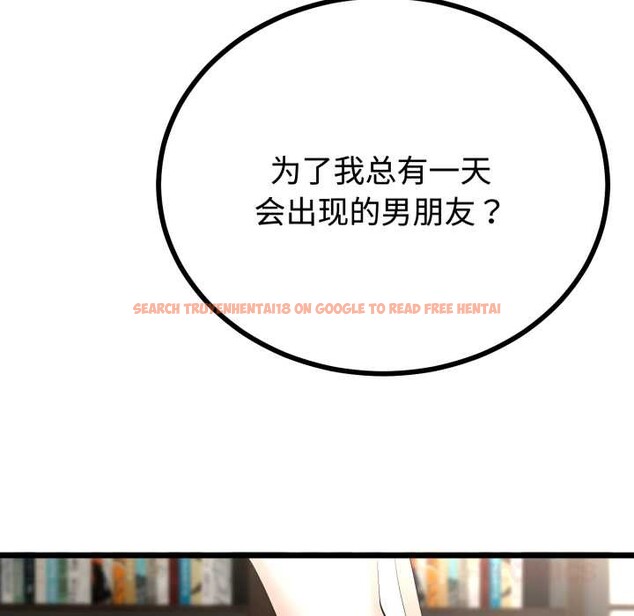 查看漫画與初戀的意外同居 - 第36話 - tymanga.com中的3856014图片