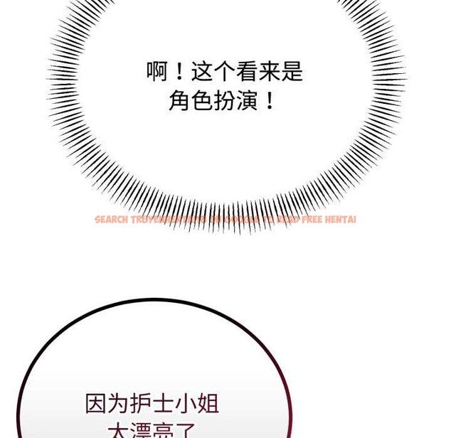 查看漫画與初戀的意外同居 - 第36話 - tymanga.com中的3856031图片