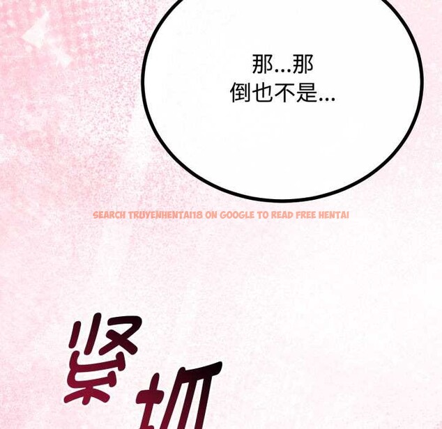 查看漫画與初戀的意外同居 - 第36話 - tymanga.com中的3856039图片