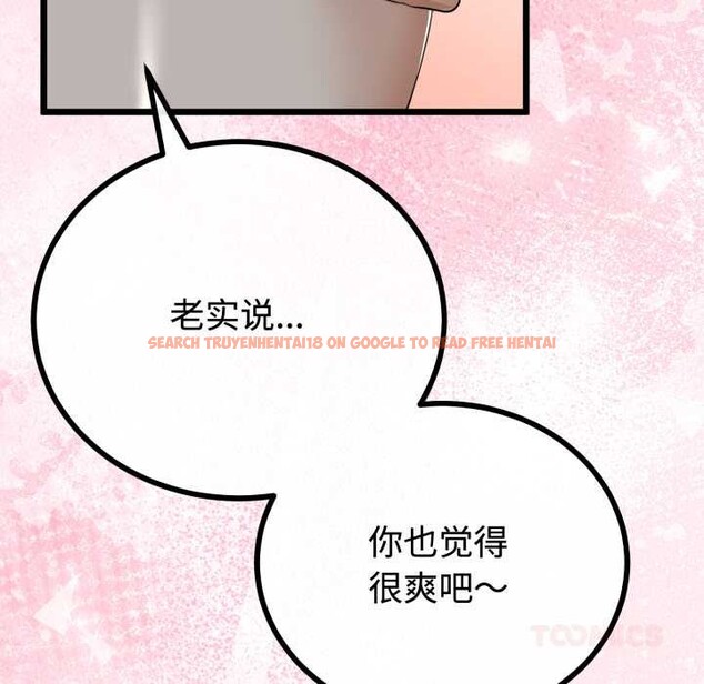 查看漫画與初戀的意外同居 - 第36話 - tymanga.com中的3856041图片