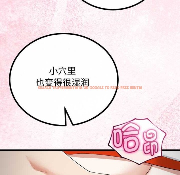 查看漫画與初戀的意外同居 - 第36話 - tymanga.com中的3856042图片