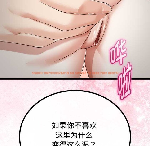 查看漫画與初戀的意外同居 - 第36話 - tymanga.com中的3856043图片