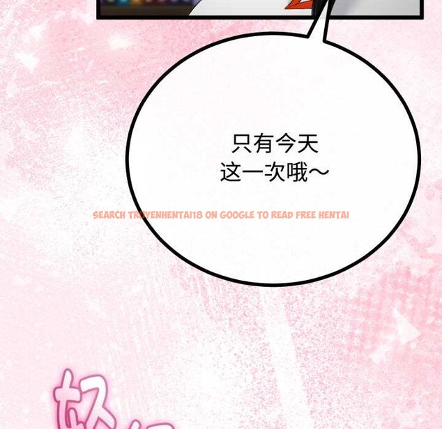 查看漫画與初戀的意外同居 - 第36話 - tymanga.com中的3856046图片