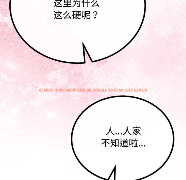 查看漫画與初戀的意外同居 - 第36話 - tymanga.com中的3856055图片