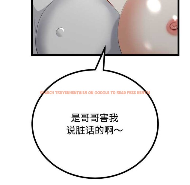 查看漫画與初戀的意外同居 - 第37話 - tymanga.com中的3880701图片