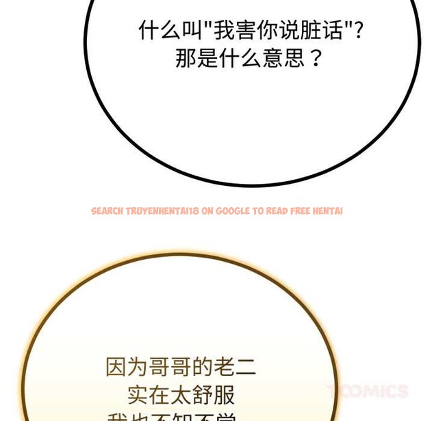 查看漫画與初戀的意外同居 - 第37話 - tymanga.com中的3880704图片