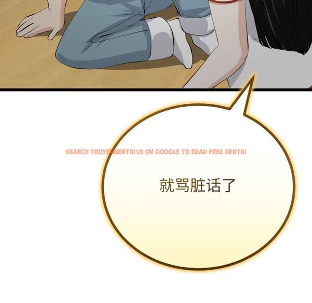 查看漫画與初戀的意外同居 - 第37話 - tymanga.com中的3880706图片