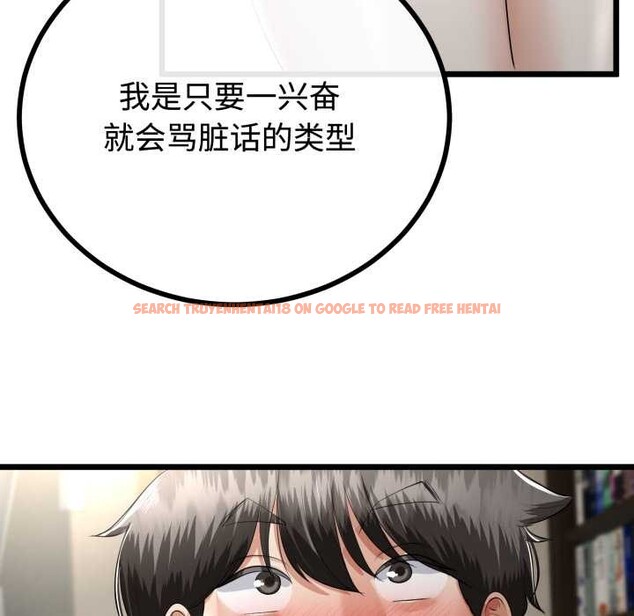 查看漫画與初戀的意外同居 - 第37話 - tymanga.com中的3880710图片