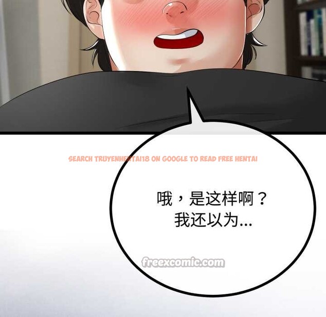 查看漫画與初戀的意外同居 - 第37話 - tymanga.com中的3880711图片