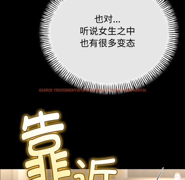 查看漫画與初戀的意外同居 - 第37話 - tymanga.com中的3880714图片