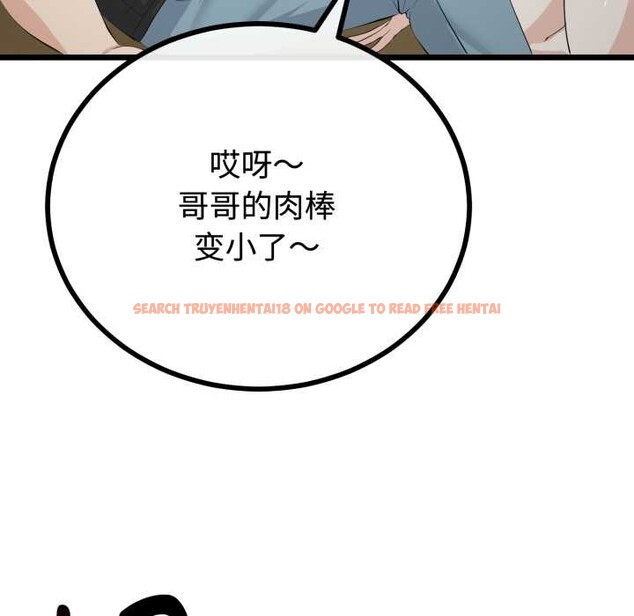 查看漫画與初戀的意外同居 - 第37話 - tymanga.com中的3880716图片