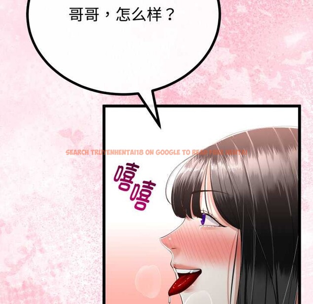 查看漫画與初戀的意外同居 - 第37話 - tymanga.com中的3880737图片