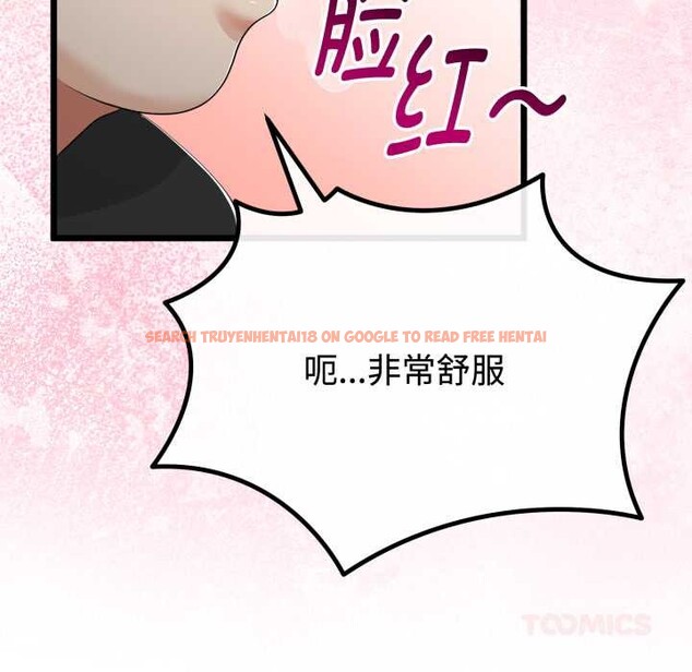 查看漫画與初戀的意外同居 - 第37話 - tymanga.com中的3880740图片