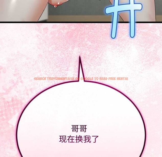 查看漫画與初戀的意外同居 - 第37話 - tymanga.com中的3880748图片