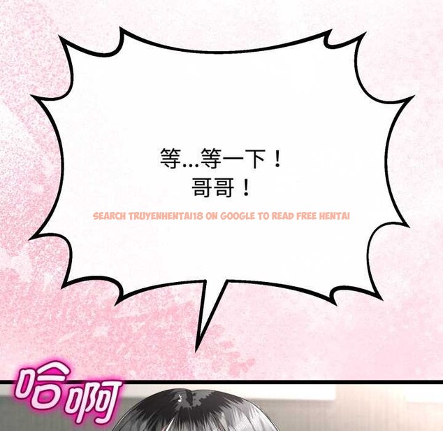 查看漫画與初戀的意外同居 - 第37話 - tymanga.com中的3880774图片