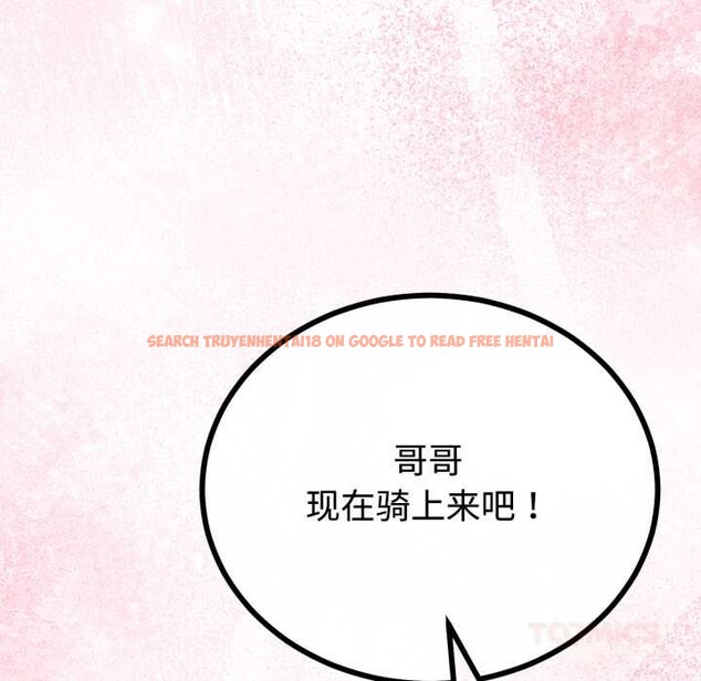 查看漫画與初戀的意外同居 - 第37話 - tymanga.com中的3880776图片