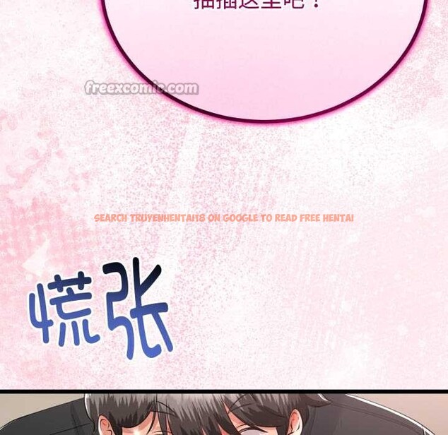 查看漫画與初戀的意外同居 - 第37話 - tymanga.com中的3880781图片