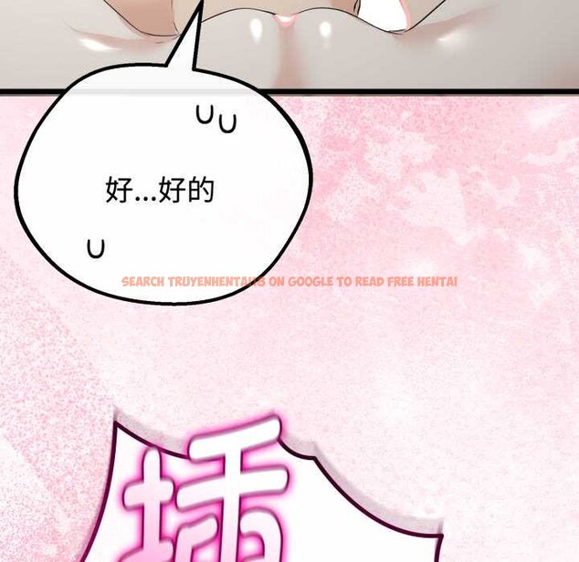 查看漫画與初戀的意外同居 - 第37話 - tymanga.com中的3880783图片