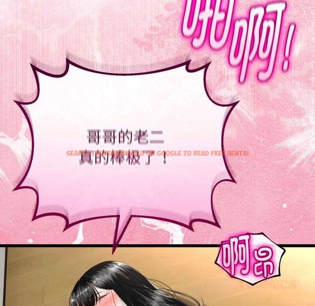 查看漫画與初戀的意外同居 - 第37話 - tymanga.com中的3880794图片