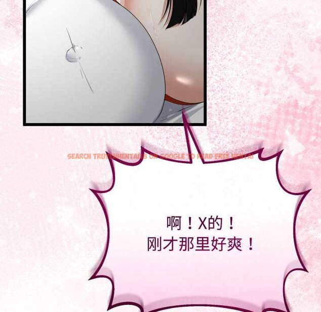 查看漫画與初戀的意外同居 - 第37話 - tymanga.com中的3880800图片